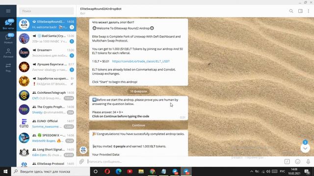 СРОЧНО!!! БИРЖА КАК ЮНИСВАП РАЗАЧА МОНЕТ ELT !!! #айдроп #заработок #Airdrop смотреть онлайн