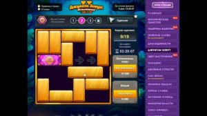 Уровень 2/ Испытание 155