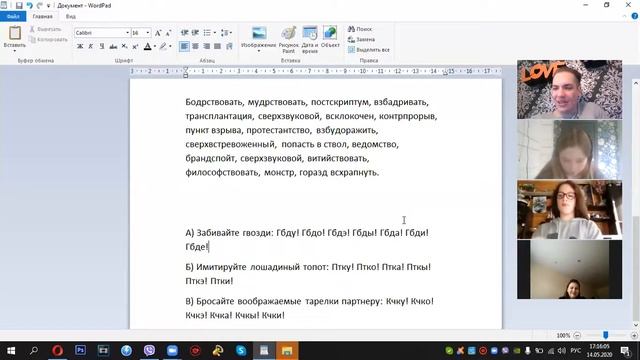 Сценическая речь ОНЛАЙН_часть 2_Занятие 4_14.05.20_Школа кино и ТВ "Планета Талантов". смотреть онлайн