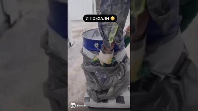 Эпоксидный пол. Полимерный пол. Как правильно заливать