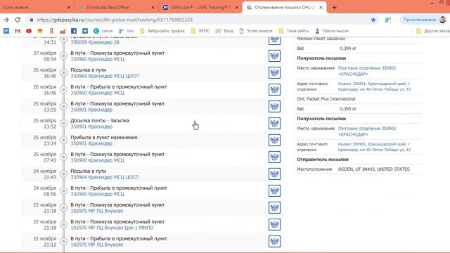 Как отследить посылку по номеру #bepic смотреть онлайн