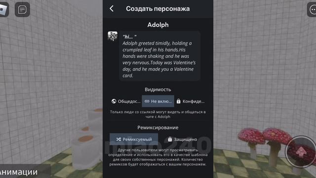 КАК СДЕЛАТЬ БОТА В ЧАРАКТЕР АИ??? ( C.AI // CHARACTER.AI) смотреть онлайн