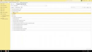 Настройка прав пользователя в 1С: Управление торговлей