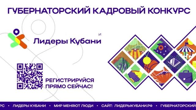 Лидеры Кубани смотреть онлайн
