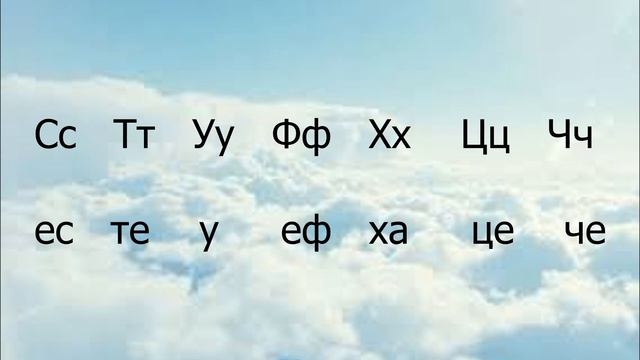 Украинский алфавит за 3 минуты ?? смотреть онлайн