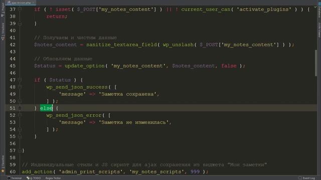 AJAX виджет с заметками в админке WordPress - практика создания плагинов смотреть онлайн