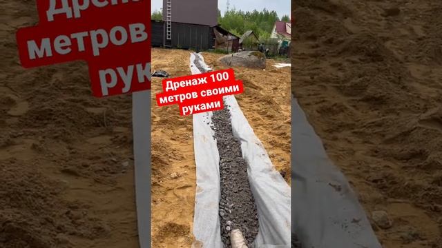 Как сделать дренаж на участке #дача #дачныйвлог #строительство #дренаж #благоустройство #ливневка смотреть онлайн