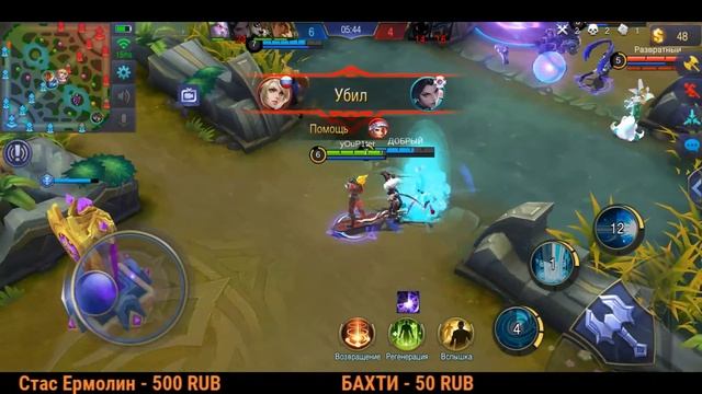 Суровый рейтинг в Mobile Legends - Стрим смотреть онлайн