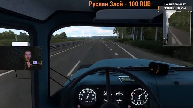 Euro Truck Simulator 2, версия 1.45. Рейсы на зиле 130, Карта Проект россия 5.3 выпуск 10! смотреть онлайн