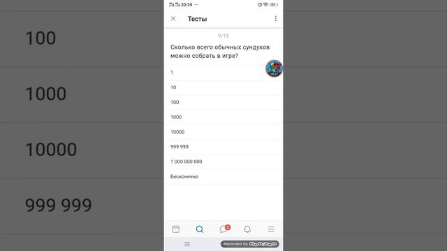 В самом тесте 1 ошибка смотреть онлайн
