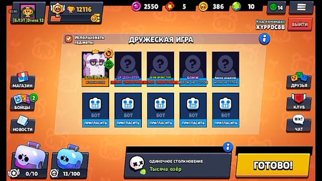 Игра с друзьями на фрэнках и диномайках | Кто победит | CHAMPION |Brawl Stars смотреть онлайн