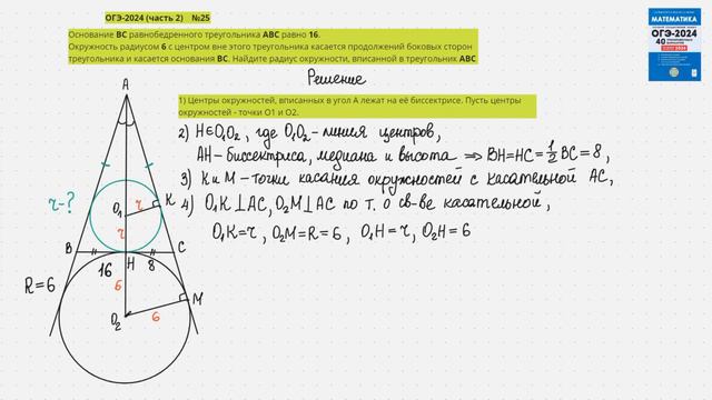 Лысенко ОГЭ-2024 l 1-25 l Последняя задача смотреть онлайн