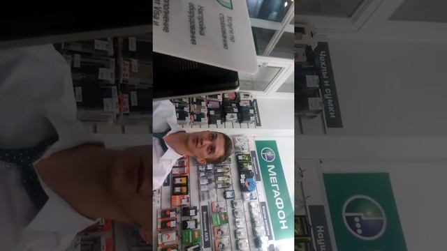 Мегафон отказался продать телефон без SIM смотреть онлайн