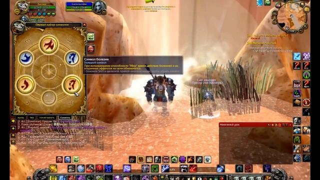 Гайд по анхоли дк [ Pvp 3.3.5a ] смотреть онлайн