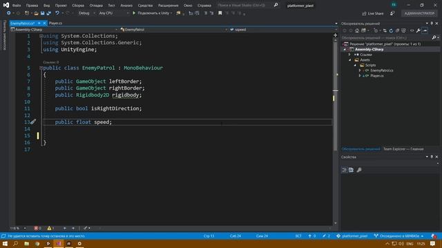 #17 - Движение врага в UNITY 2D - (Как сделать 2D платформер на Unity) смотреть онлайн