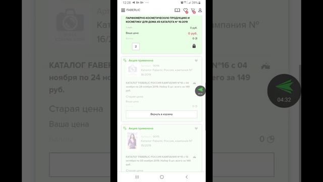 Стоимость балла и ее роль в получении всех выгод и привилегий от Фаберлик!! смотреть онлайн