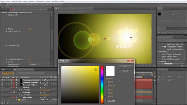 Эффектная заставка в After Effects. смотреть онлайн