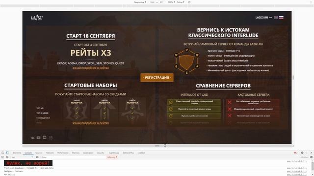 Адаптивная верстка promo для проекта la2izi | Portfolio Get-Web.site смотреть онлайн