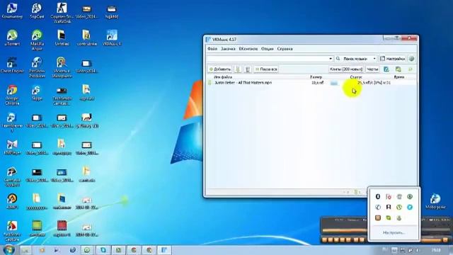 Kак установить и работать VKmusic 4 57