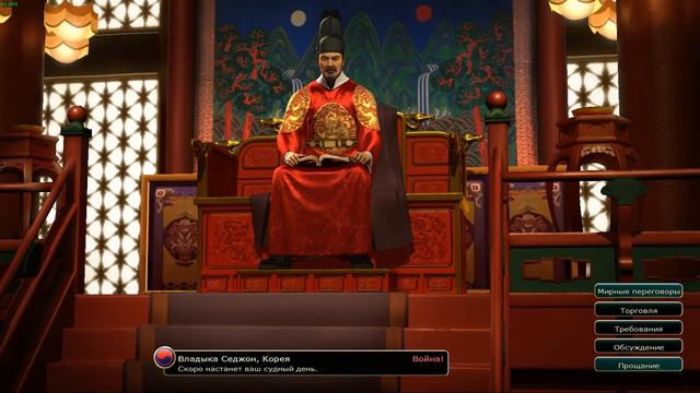 Sejong - War смотреть онлайн
