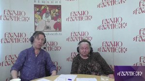 Прямой эфир