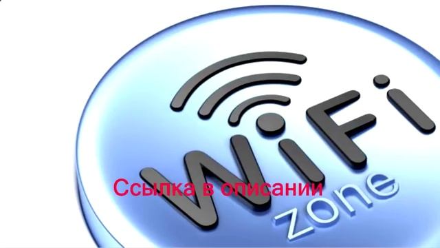 взлом пароля wi fi смотреть онлайн