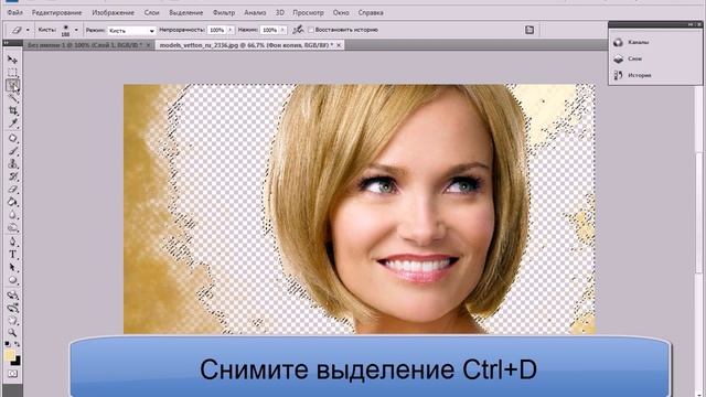 Выделение сложных объектов в фотошоп.avi смотреть онлайн