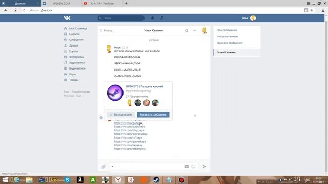 Steam ключи от ботов в вконтакте бесплатно смотреть онлайн