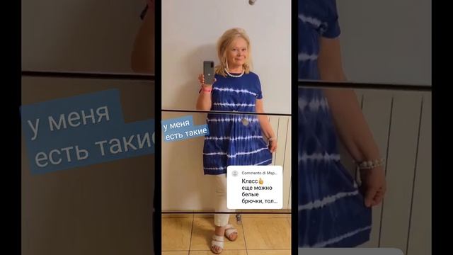 С белыми брючками #туника