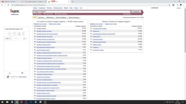 Семантическое Ядро - Что Это? Зачем? Программы! смотреть онлайн