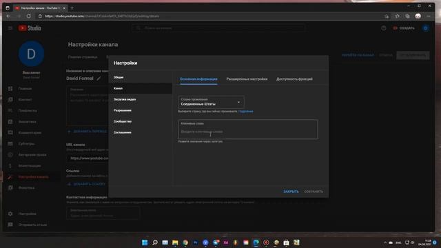 DAVID BEATS | Важная настройка канала | СЛИВ BEAT BOOST 2 смотреть онлайн