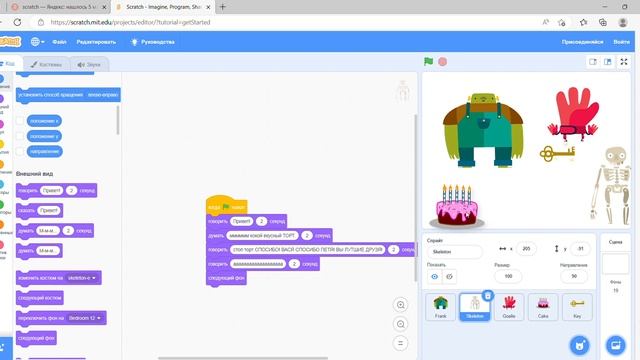 ТРЕЛИР игры подземелье 1 игра из scratch! лёгкое анимировоние! головоломки хоррор магия скел ет паш смотреть онлайн