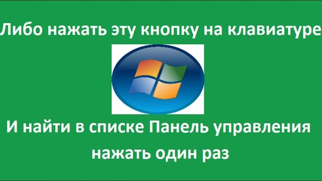 Три самых простых способа зайти в Диспетчер устройств на Виндовс7 смотреть онлайн