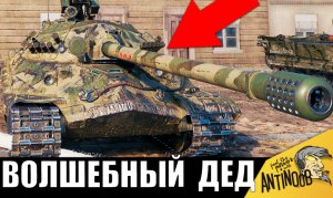 Обалдеть, что творит этот ДЕДУШКА СССР! Похудели все в бою.