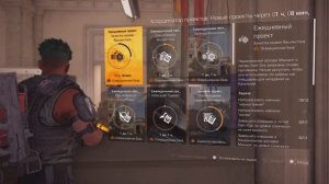 Экзот кобура стрелка из Додж-Сити - Как получить? The Division 2