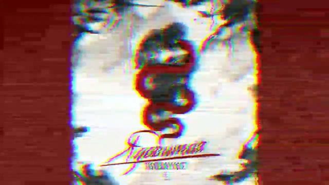 Gidayyat - Ядовитая