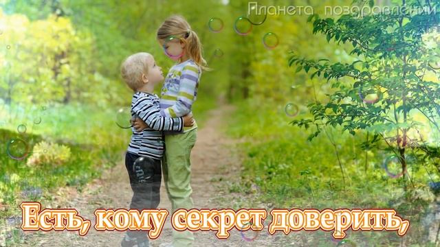 С днем БРАТЬЕВ и СЕСТЁР !!! смотреть онлайн