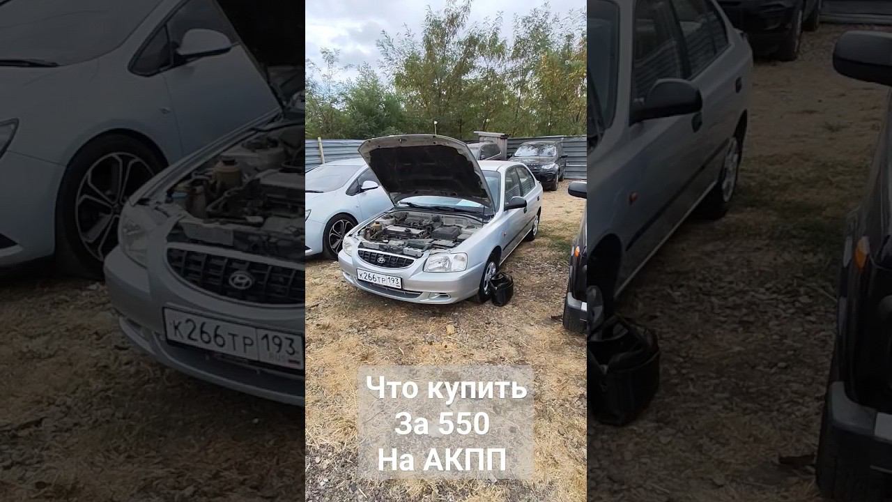 Что купить за 550 т.р. на АКПП в 2023 году? #автоподборкраснодар смотреть онлайн