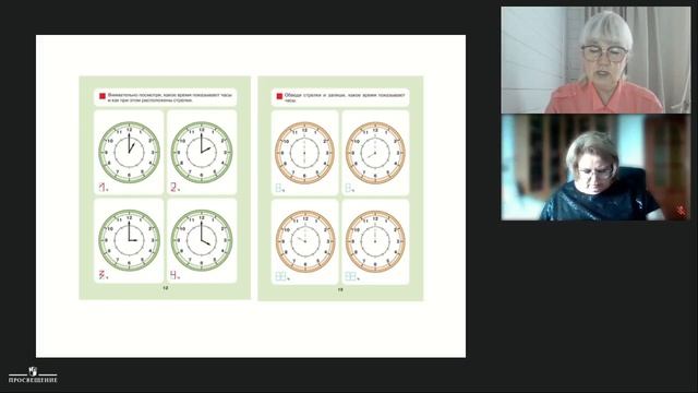 Математика для дошкольников: реализация задач ФОП ДО в математическом развитии детей смотреть онлайн