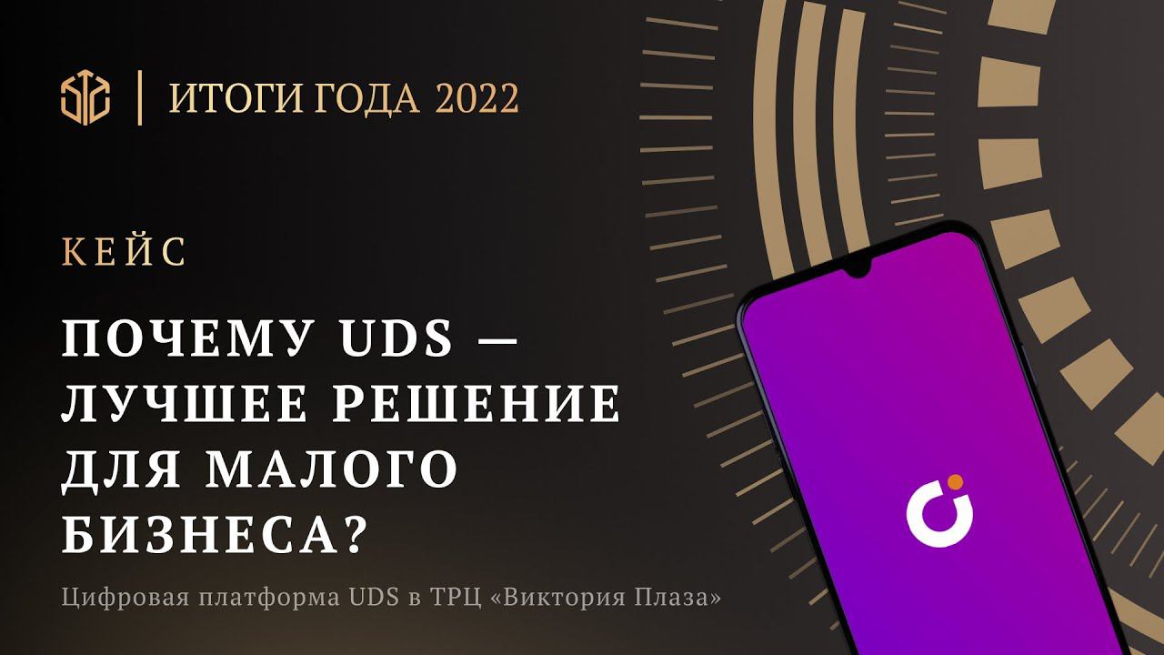 КЕЙС ТРЦ «ВИКТОРИЯ ПЛАЗА» • Сергей Голуб, Александр Родионов смотреть онлайн