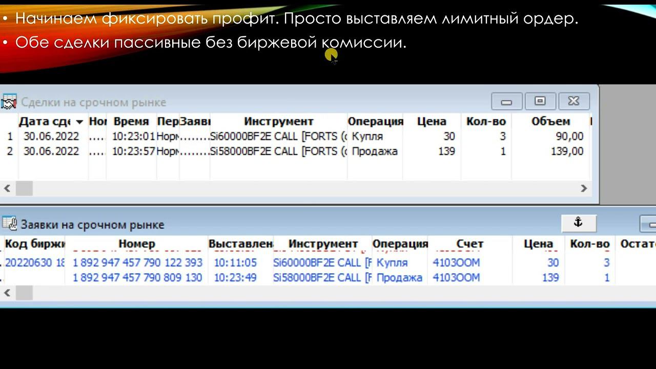Стратегия "Гамма + Тета" дает до 60% годовых смотреть онлайн