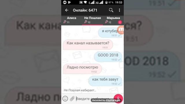 trichat смотреть онлайн