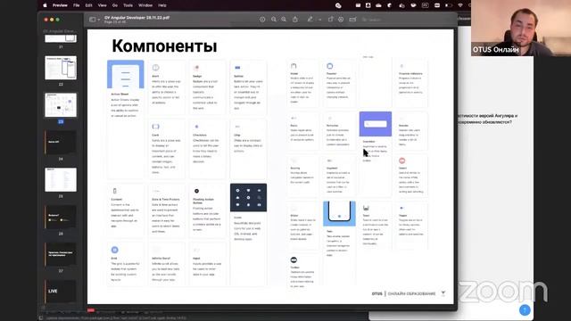 Разработка мобильных приложений с использованием Angular + Ionic // Курс «Angular Developer» смотреть онлайн