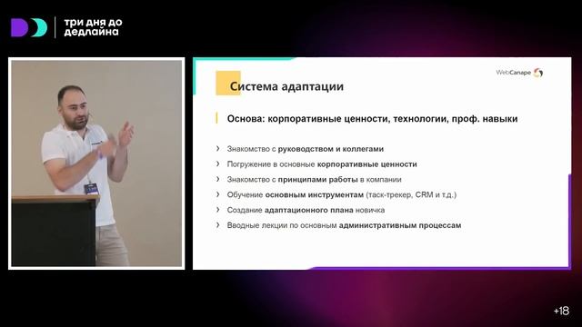 HR на конвейере, или Как нанять и удержать 100 сотрудников смотреть онлайн