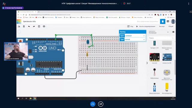 Мастер-класс “Программирование микроконтроллера Arduino от простого к сложному” смотреть онлайн