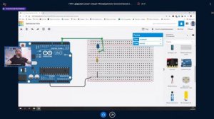 Мастер-класс “Программирование микроконтроллера Arduino от простого к сложному”