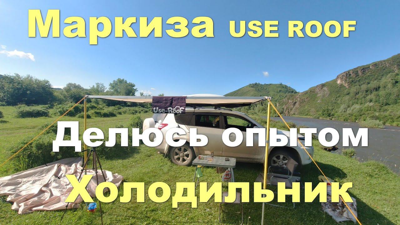 Маркиза, солнечная панель, холодильник смотреть онлайн