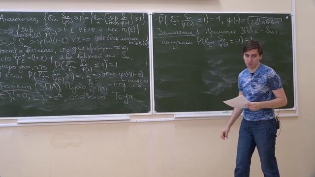 Теория вероятностей 11. Случайные блуждания. Характеристические функции (начало). смотреть онлайн
