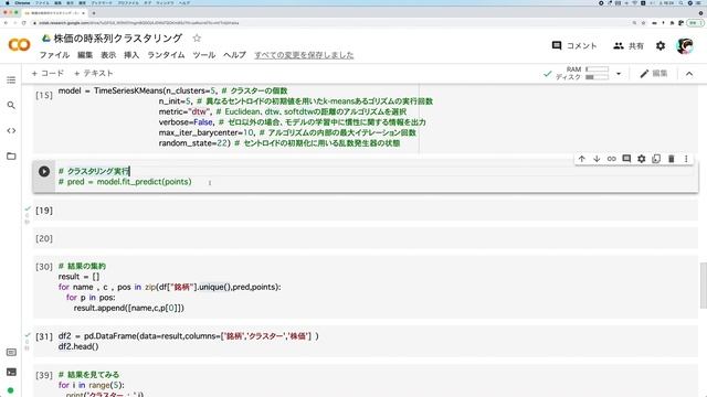 [Pythonプログラミング]株価データを用いてDTWで銘柄をクラスタリングしてみるよ смотреть онлайн