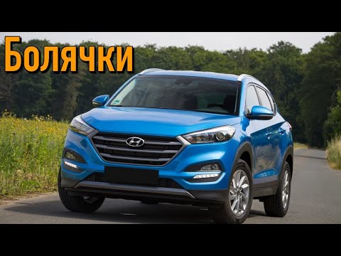 Hyundai Tucson III (TL) проблемы _ Надежность Хэндай Туксон 3 с пробегом смотреть онлайн